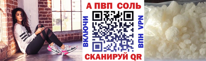 A-PVP СК  купить наркотики цена  МЕГА ССЫЛКА  Николаевск-на-Амуре 