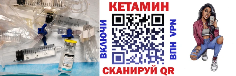 КЕТАМИН VHQ  Николаевск-на-Амуре 