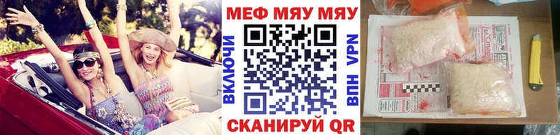 МЯУ-МЯУ VHQ  что такое   Николаевск-на-Амуре 